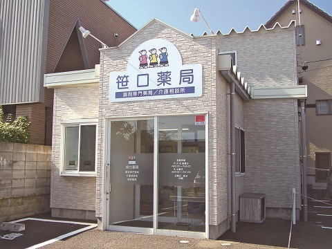 ALPHAS薬局 笹口店の店舗写真