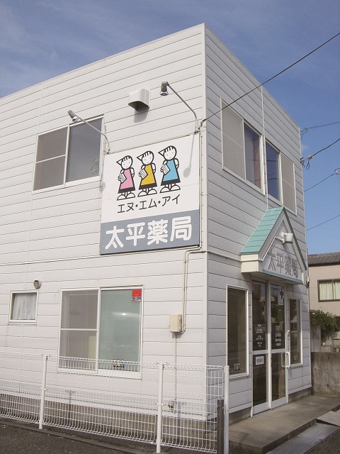 ALPHAS薬局 太平店の店舗写真