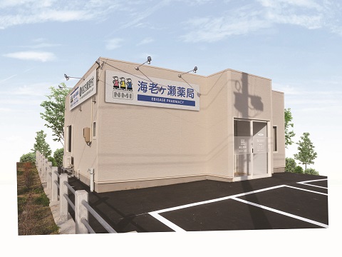 ALPHAS薬局 海老ケ瀬店の店舗写真