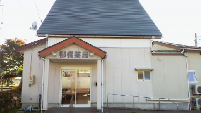 ALPHAS薬局 柳橋店の店舗写真