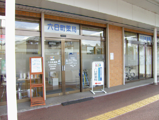 ALPHAS薬局 六日町店の店舗写真