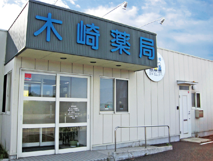 ALPHAS薬局 木崎店の店舗写真