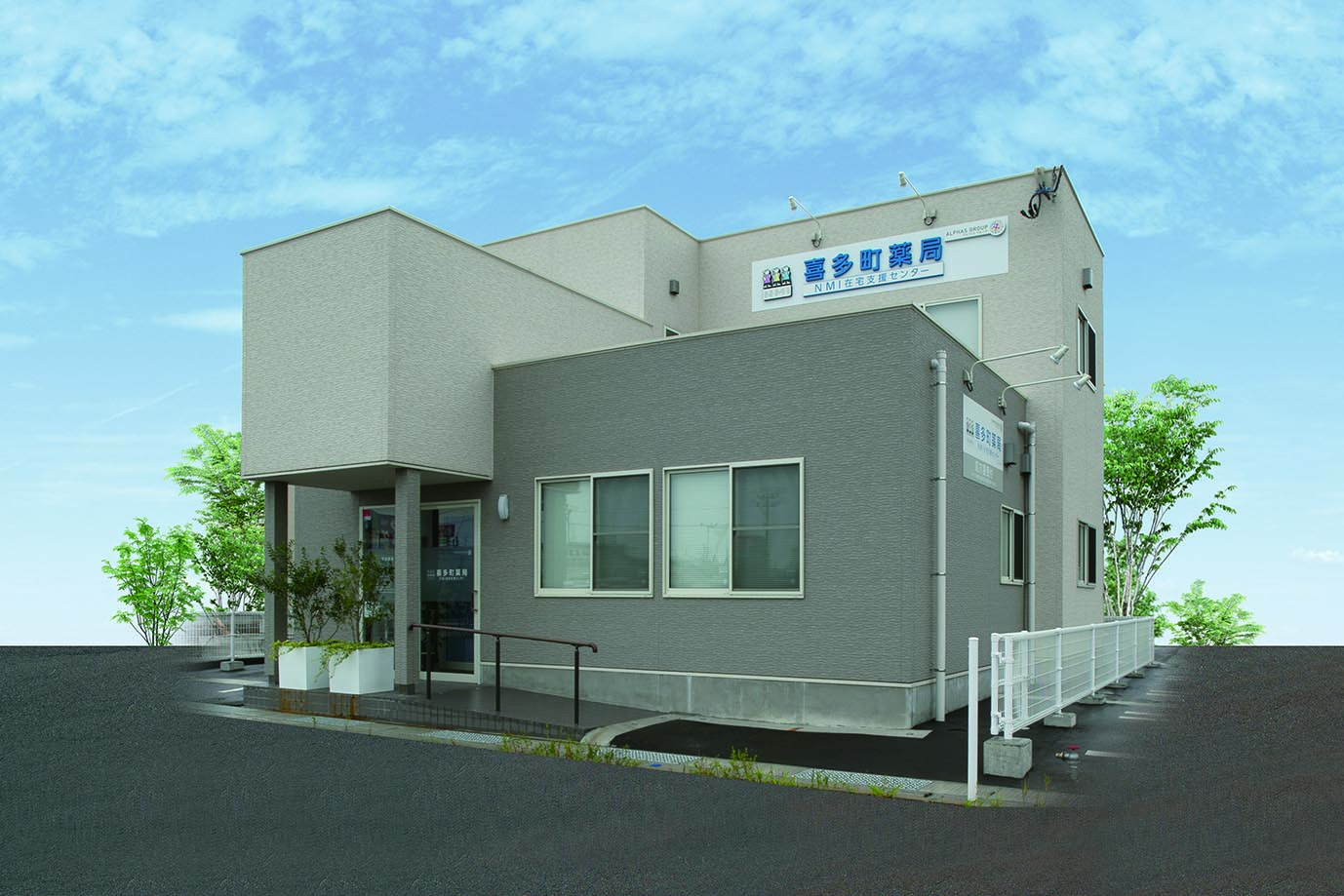 ALPHAS薬局 喜多町店の店舗写真