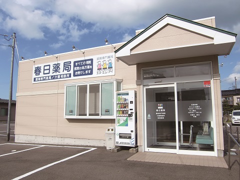 ALPHAS薬局 春日店の店舗写真