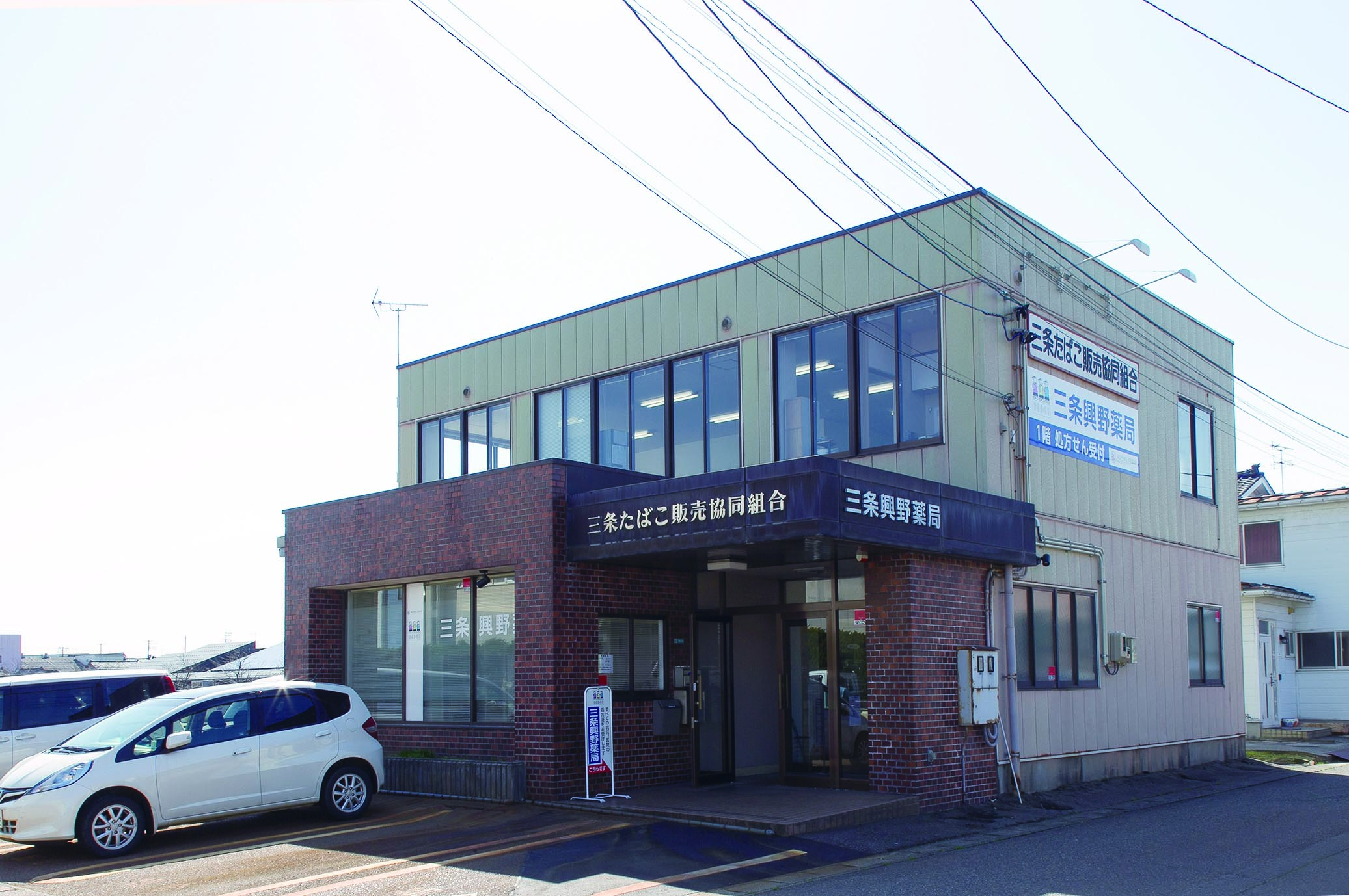 ALPHAS薬局 三条興野店の店舗写真
