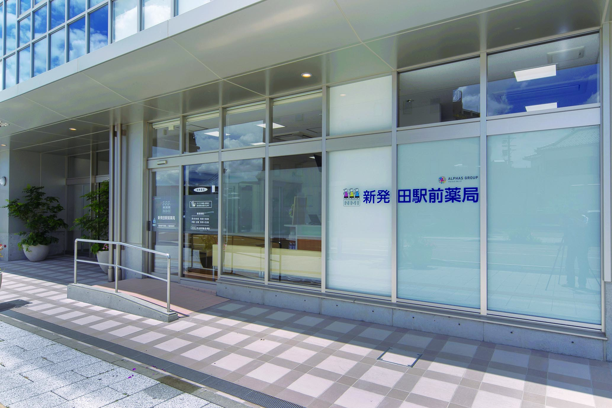 ALPHAS薬局 新発田駅前店の店舗写真