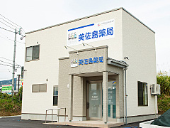 ALPHAS薬局 美佐島店の店舗写真