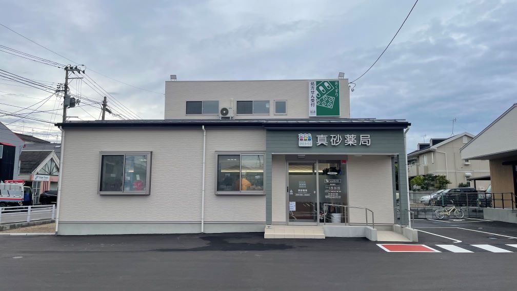 ALPHAS薬局 真砂店の店舗写真